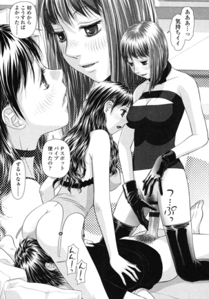 Ane - my sister+ Page #69