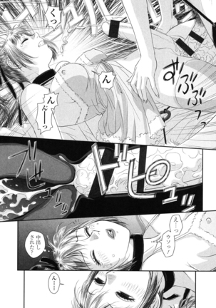 Ane - my sister+ Page #129