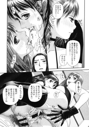 Ane - my sister+ Page #97