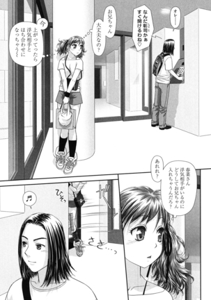 Ane - my sister+ Page #87