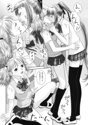 Ane - my sister+ Page #200