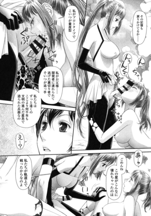 Ane - my sister+ Page #252