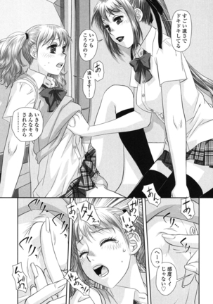 Ane - my sister+ Page #201