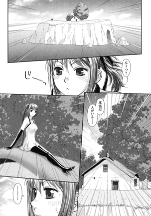 Ane - my sister+ Page #156