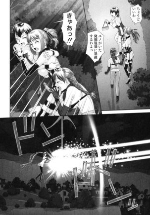 Ane - my sister+ Page #186