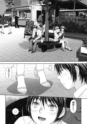 Ane - my sister+ Page #28