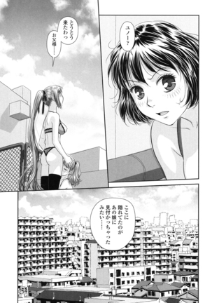 Ane - my sister+ Page #211