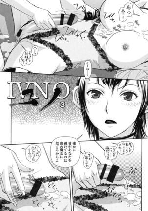 Ane - my sister+ Page #151