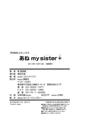 Ane - my sister+ Page #259