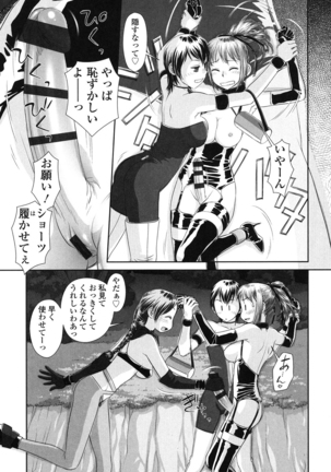 Ane - my sister+ Page #173