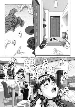 Ane - my sister+ Page #43