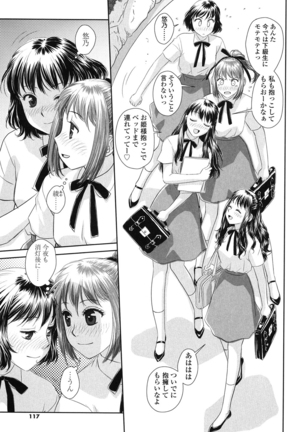 Ane - my sister+ Page #115