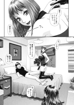 Ane - my sister+ Page #58