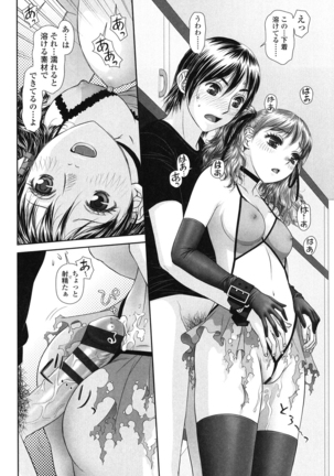 Ane - my sister+ Page #104