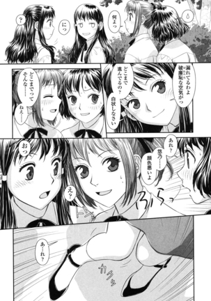 Ane - my sister+ Page #116