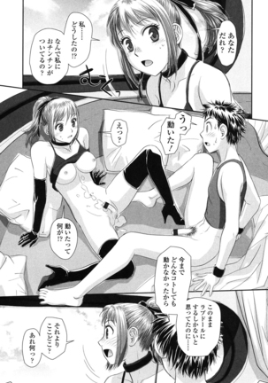 Ane - my sister+ Page #131