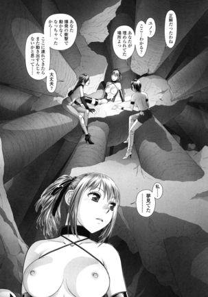 Ane - my sister+ Page #214