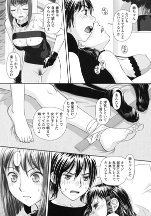 Ane - my sister+ Page #63