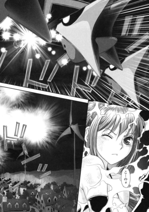 Ane - my sister+ Page #188