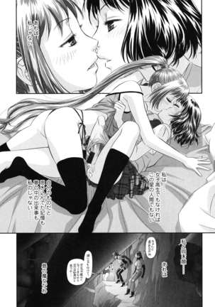 Ane - my sister+ Page #217