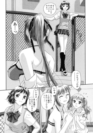 Ane - my sister+ Page #206