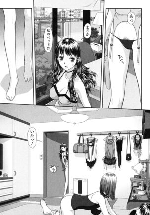 Ane - my sister+ Page #57