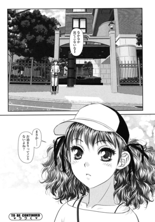 Ane - my sister+ Page #70