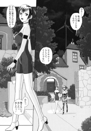 Ane - my sister+ Page #170