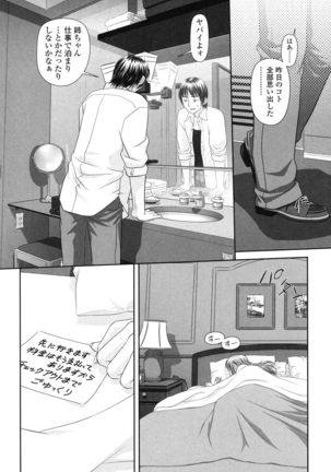 Ane - my sister+ Page #18