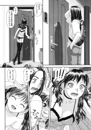 Ane - my sister+ Page #88