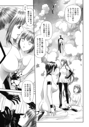 Ane - my sister+ Page #251