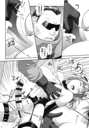 Ane - my sister+ Page #234
