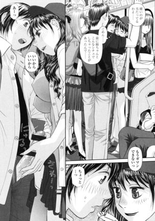 Ane - my sister+ Page #32