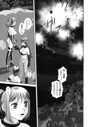 Ane - my sister+ Page #183