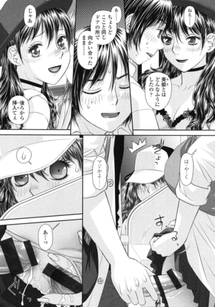 Ane - my sister+ Page #33