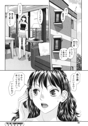 Ane - my sister+ Page #26