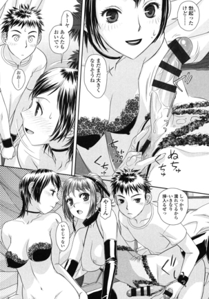 Ane - my sister+ Page #160