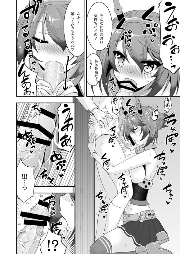 Mutsu-chan to Hiasobi Suru Hon