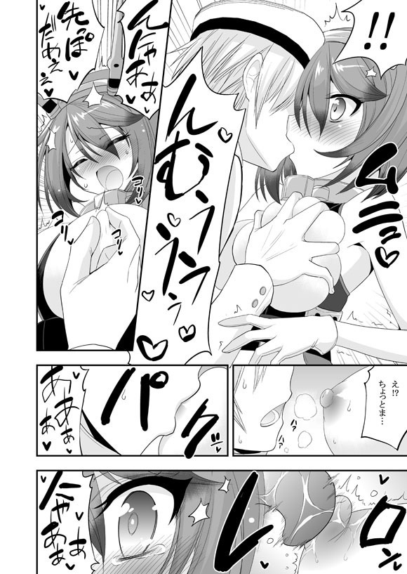 Mutsu-chan to Hiasobi Suru Hon