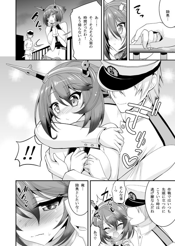Mutsu-chan to Hiasobi Suru Hon