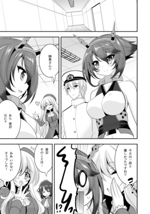 Mutsu-chan to Hiasobi Suru Hon Page #21