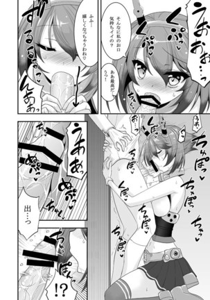 Mutsu-chan to Hiasobi Suru Hon Page #14