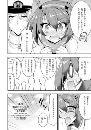 Mutsu-chan to Hiasobi Suru Hon - Page 22