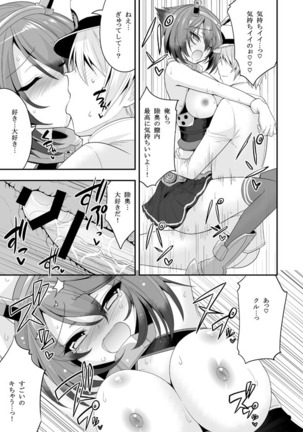 Mutsu-chan to Hiasobi Suru Hon Page #19