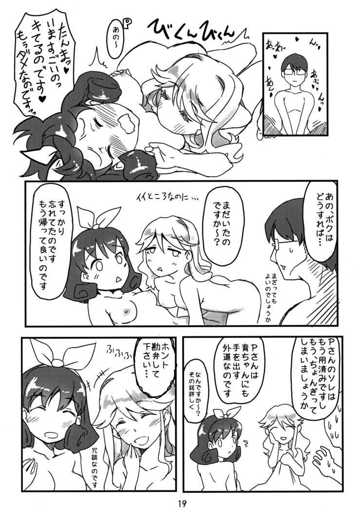 Kiiro Bara