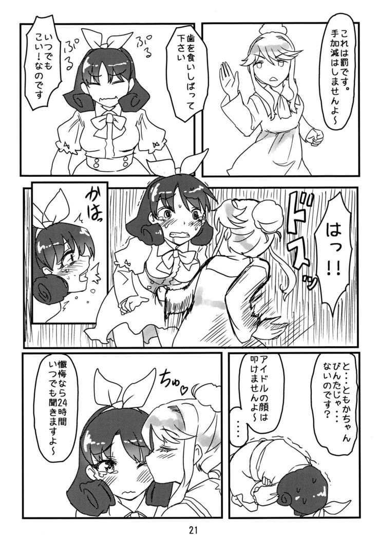 Kiiro Bara
