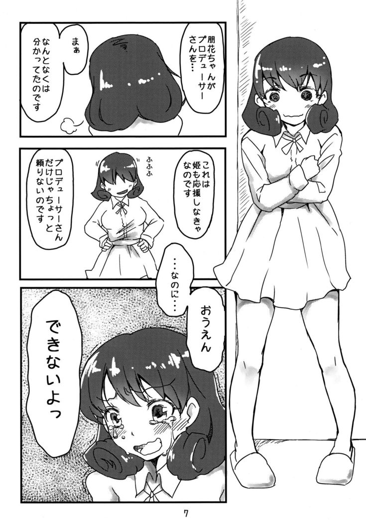 Kiiro Bara