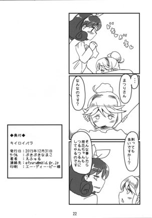 Kiiro Bara - Page 22
