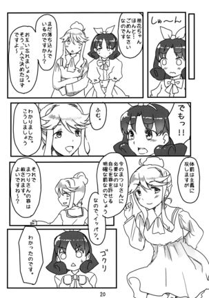 Kiiro Bara - Page 20
