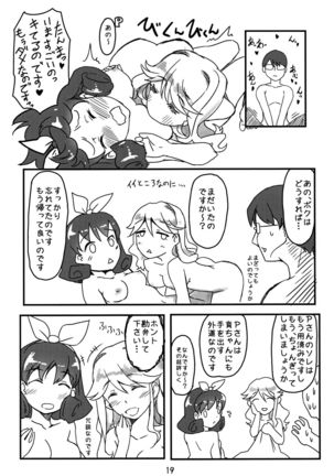 Kiiro Bara Page #19